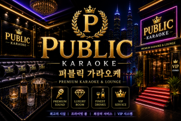 퍼블릭