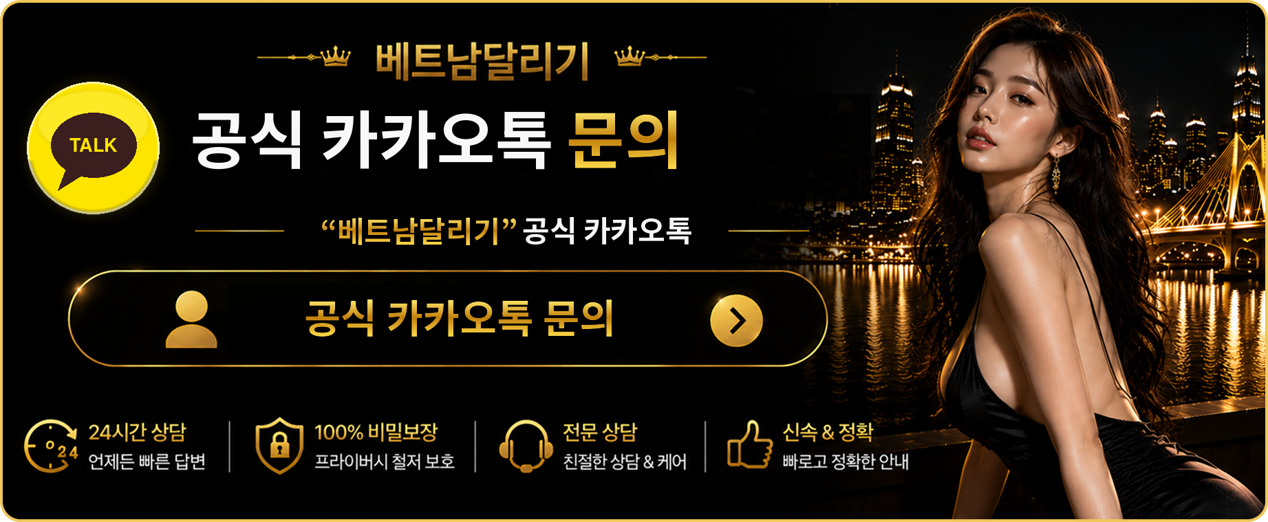 카카오톡 상담