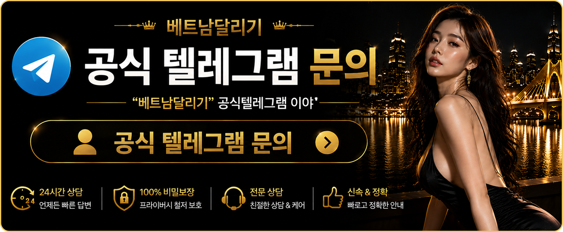 텔레그램 상담